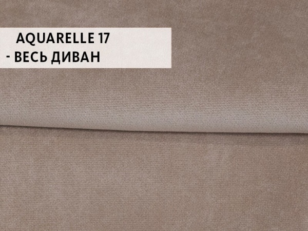 Диван Персей Классический Бежевый